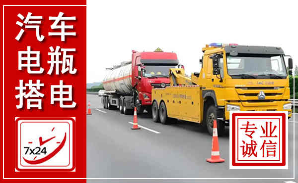 平桂吊车,汽车救援吊车电话