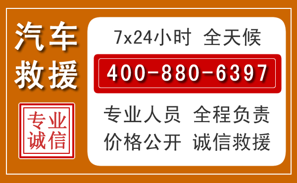 平桂汽车救援电话 平桂汽车救援电话.jpg