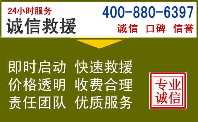 平桂汽车救援电话 平桂汽车救援电话