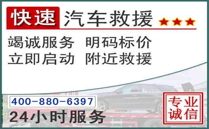平桂长春拖车电话 平桂长春拖车电话