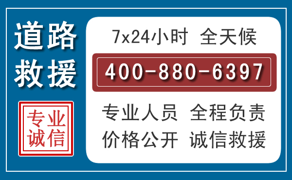 平桂长春拖车电话 平桂长春拖车电话